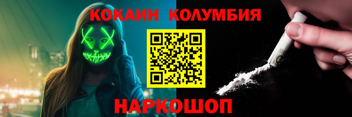 КОКАИН FishScale Астрахань