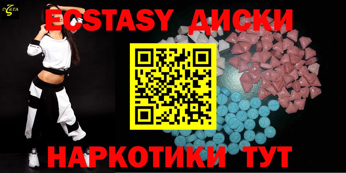 ЭКСТАЗИ ешки Астрахань
