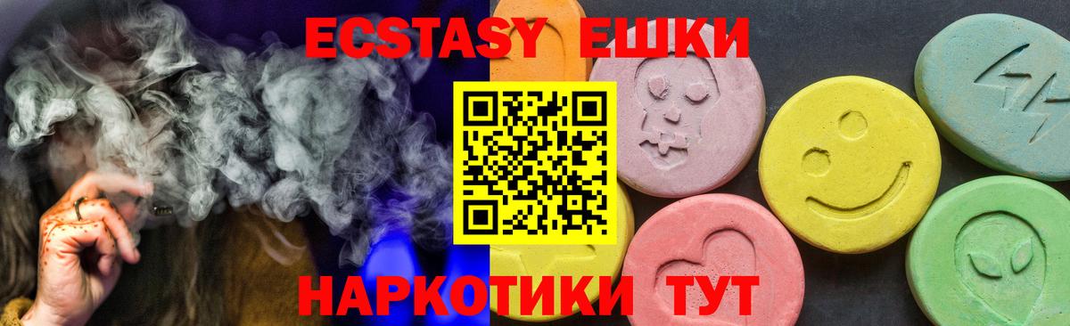 Астрахань  ЭКСТАЗИ XTC  Вход с VPN 