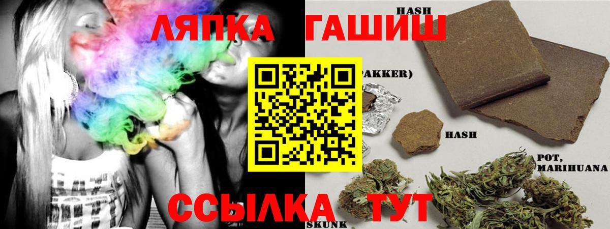 ГАШИШ убойный  Гашиш hashish  Вход с VPN  Астрахань 