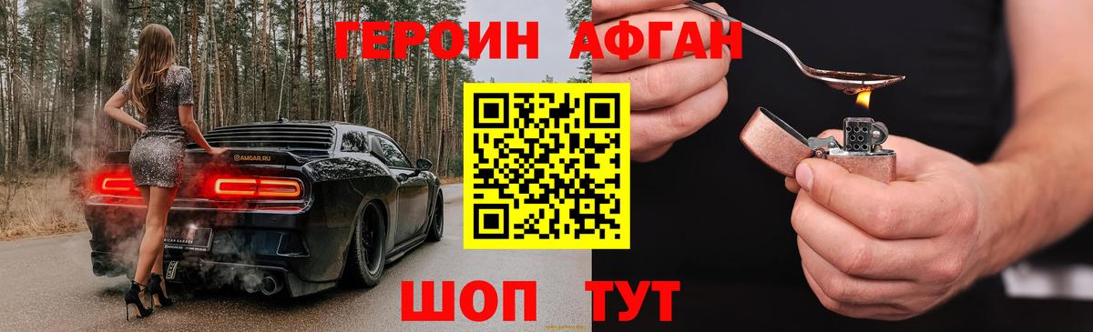Астрахань  Героин герыч  ГЕРОИН  Вход с VPN 