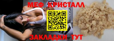 мефедрон мука Новоалтайск