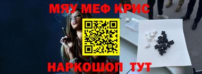 мефедрон мука Новоалтайск