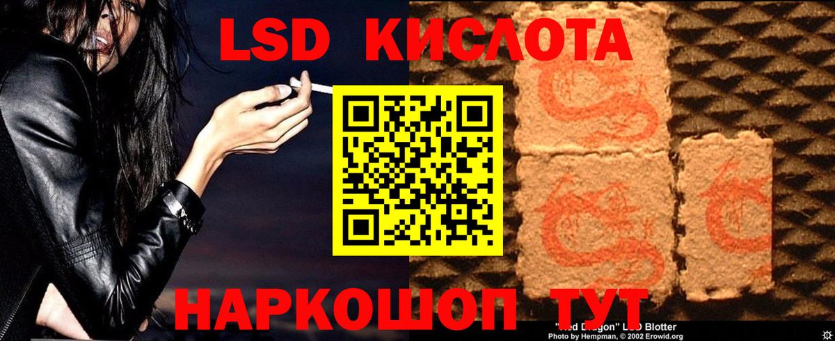 ЛСД экстази ecstasy  Лсд 25 экстази кислота  Вход с VPN  Астрахань 