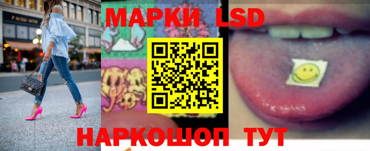 Лсд 25 экстази ecstasy Астрахань