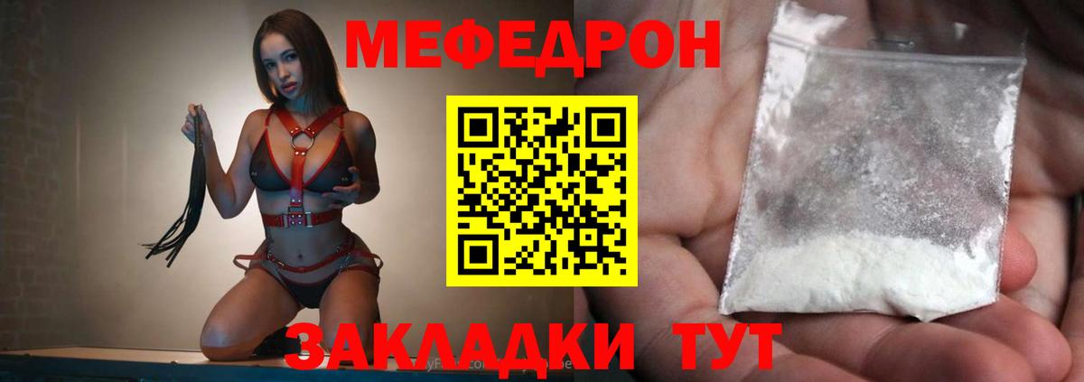 где найти наркотики  МЕФ мука  МЯУ-МЯУ  Вход с VPN  Меф mephedrone  Астрахань 