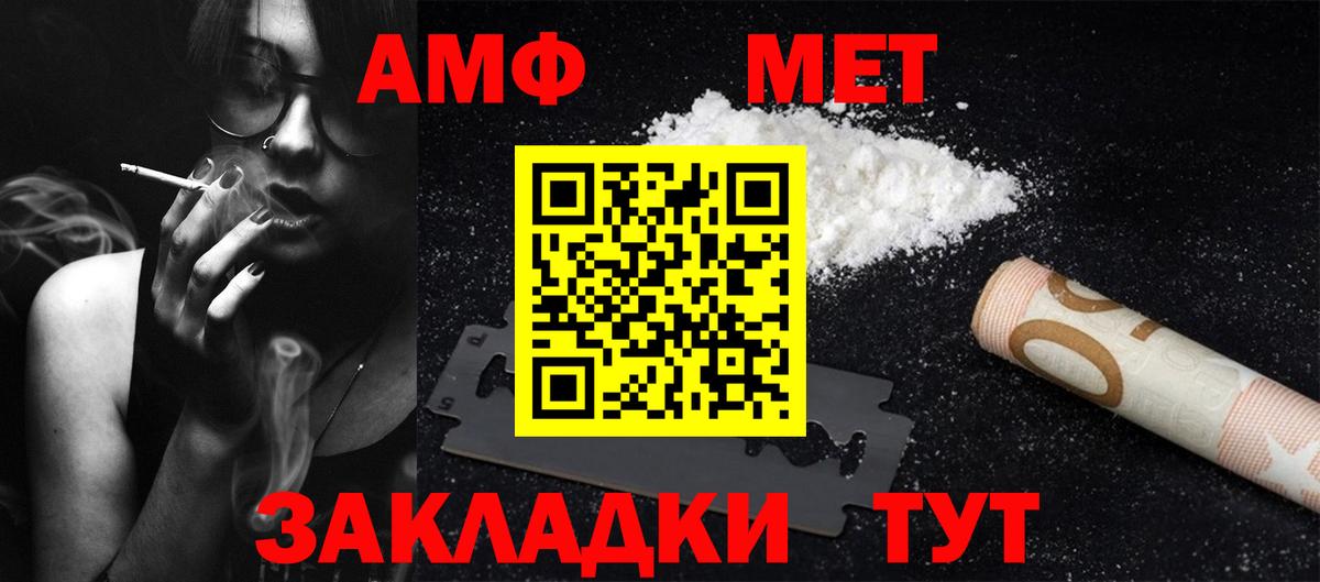 МЕТАМФЕТАМИН витя Астрахань