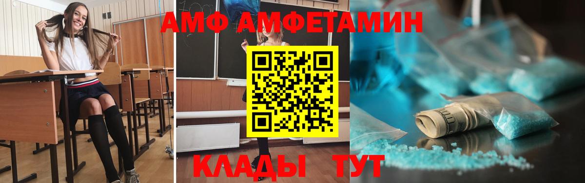 Астрахань  МЕТАМФЕТАМИН винт  Вход с VPN 