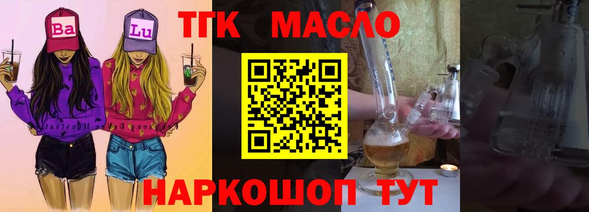 Дистиллят ТГК вейп Астрахань