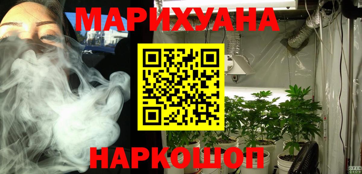 Астрахань  Шишки марихуана ГИДРОПОН  Бошки Шишки гибрид  Вход с VPN 